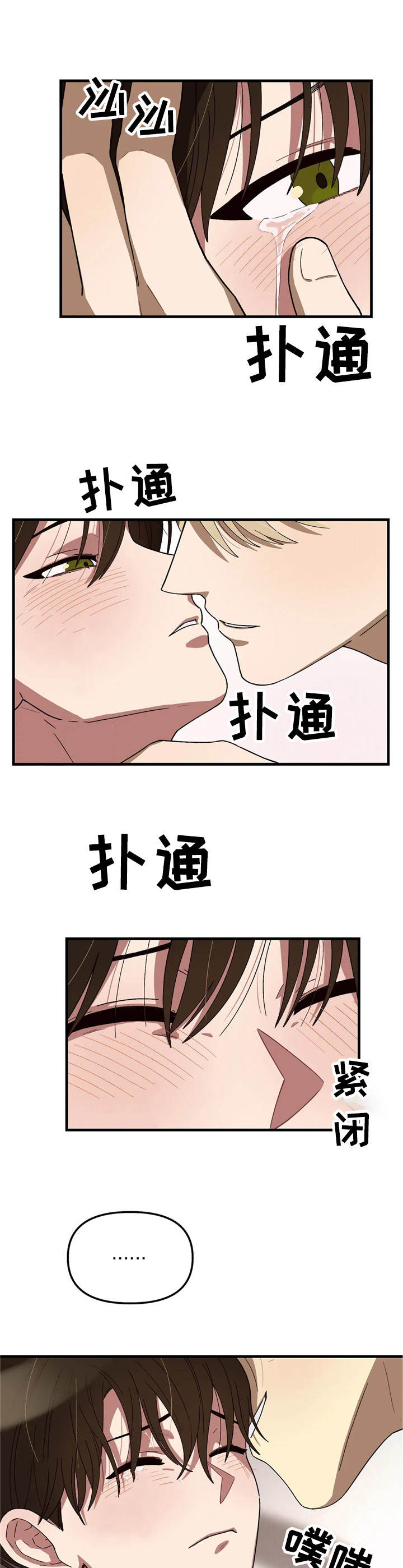 粉丝恋人围巾漫画,第7章：还可以弹3图