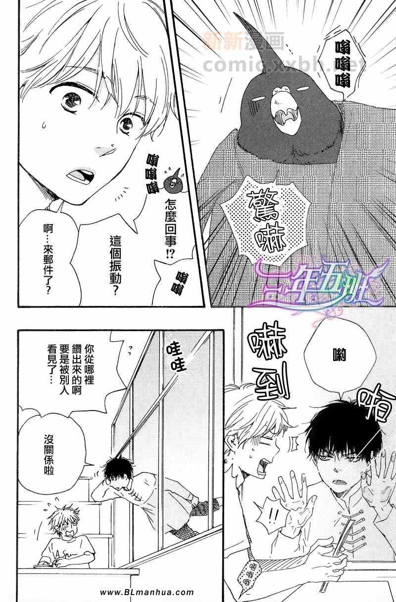 今夜亦无眠漫画,第4话2图