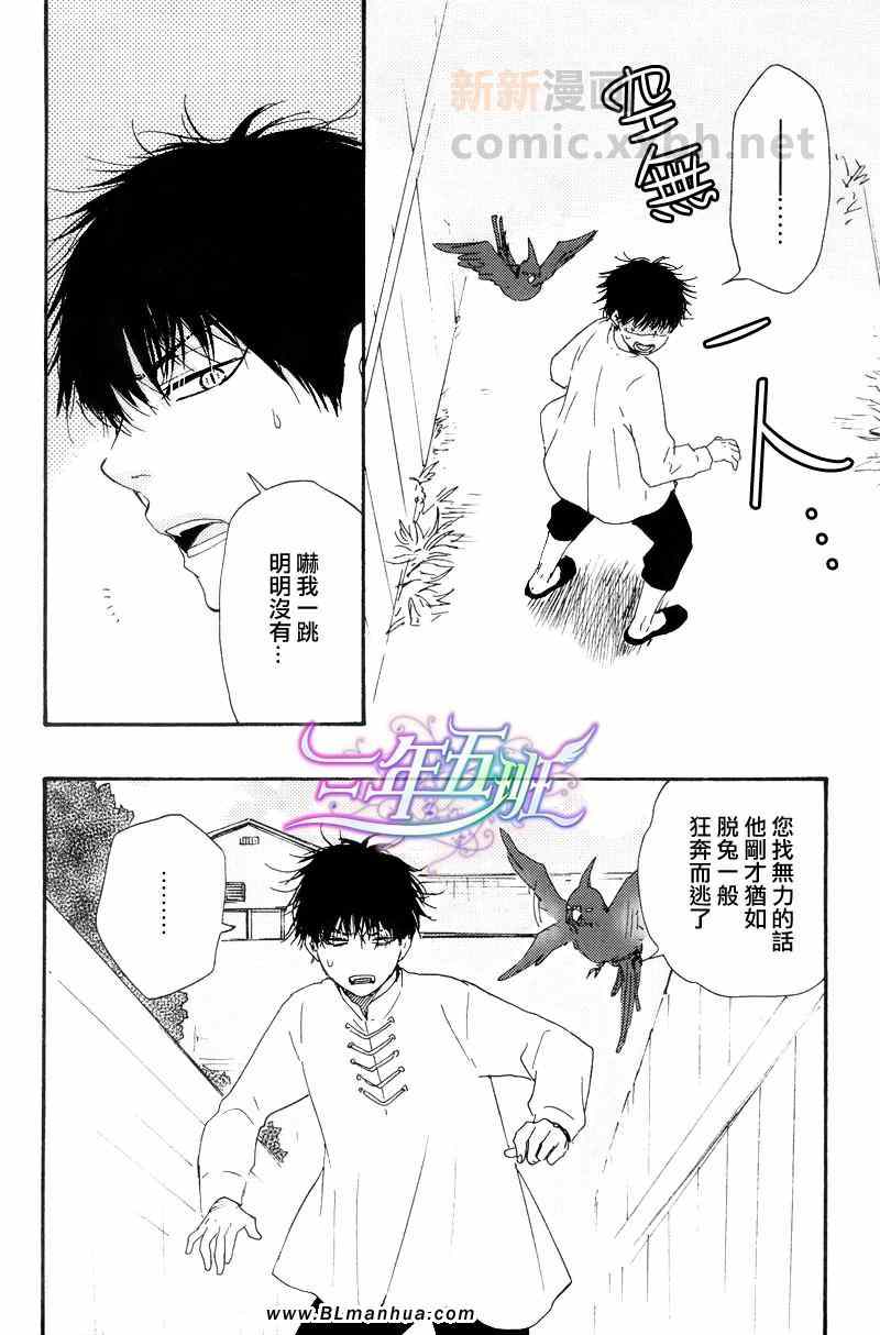 今夜亦无眠漫画,第4话1图