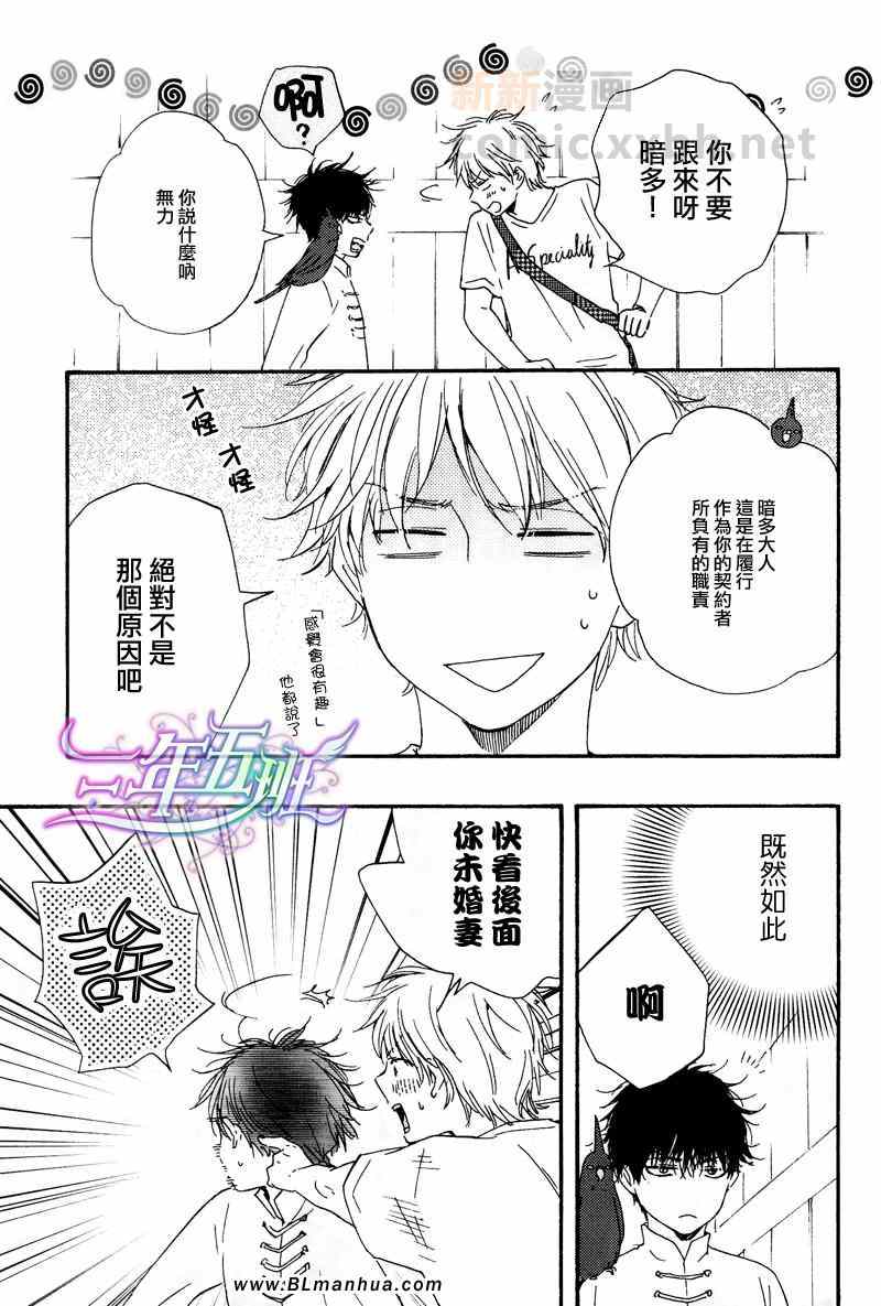 今夜亦无眠漫画,第4话5图