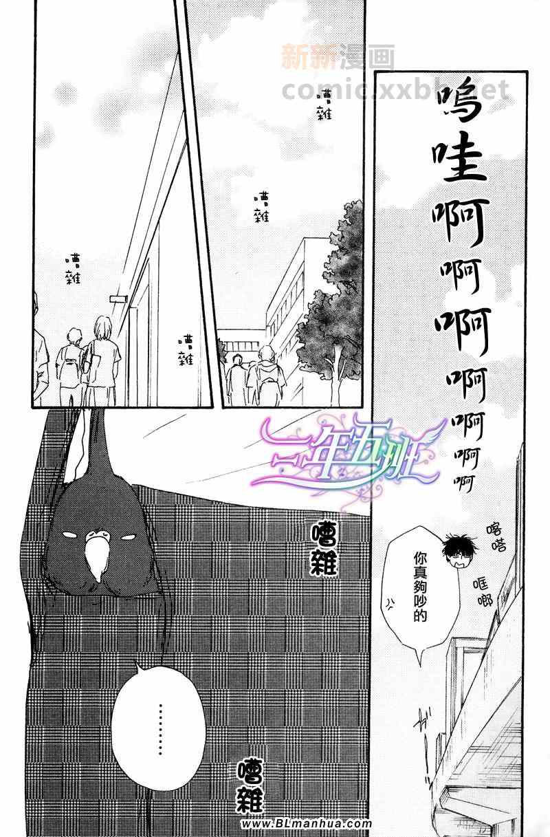 今夜亦无眠漫画,第4话4图