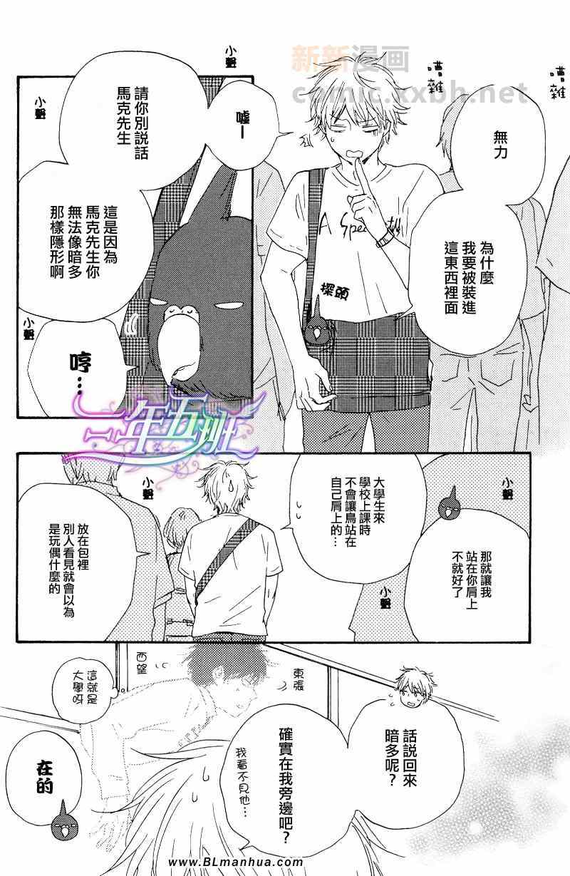 今夜亦无眠漫画,第4话5图