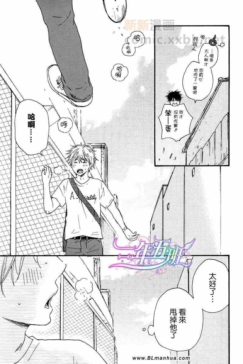 今夜亦无眠漫画,第4话2图