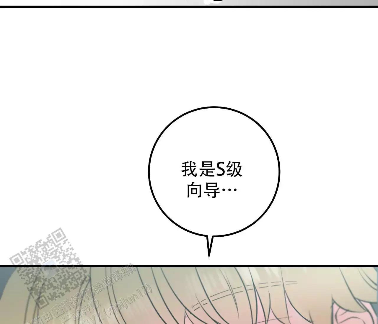 天堂之上漫画,第5话1图