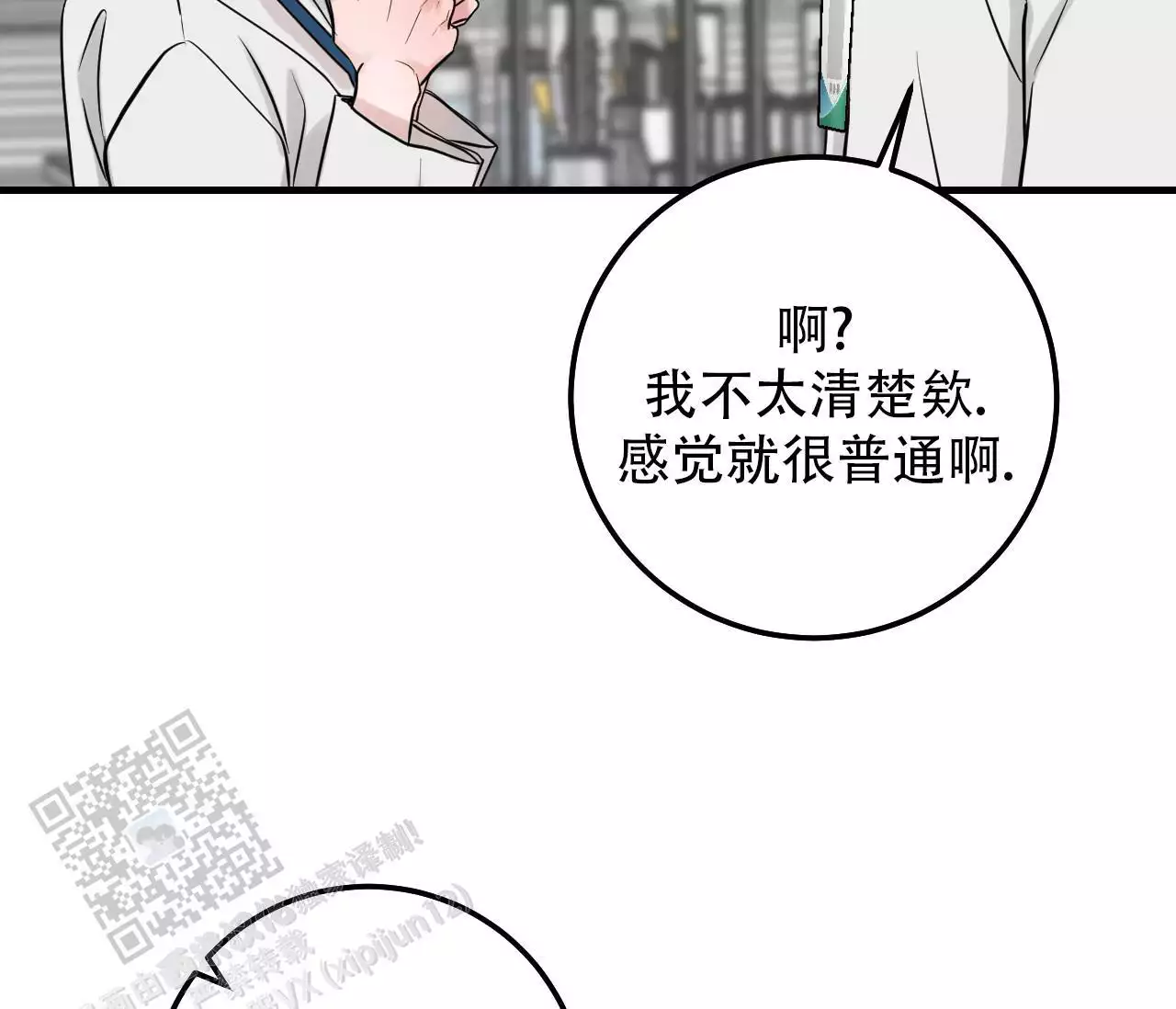 天堂之上漫画,第6话1图