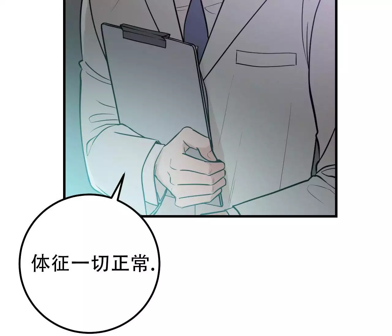 天堂之路免费观看完整版漫画,第3话2图