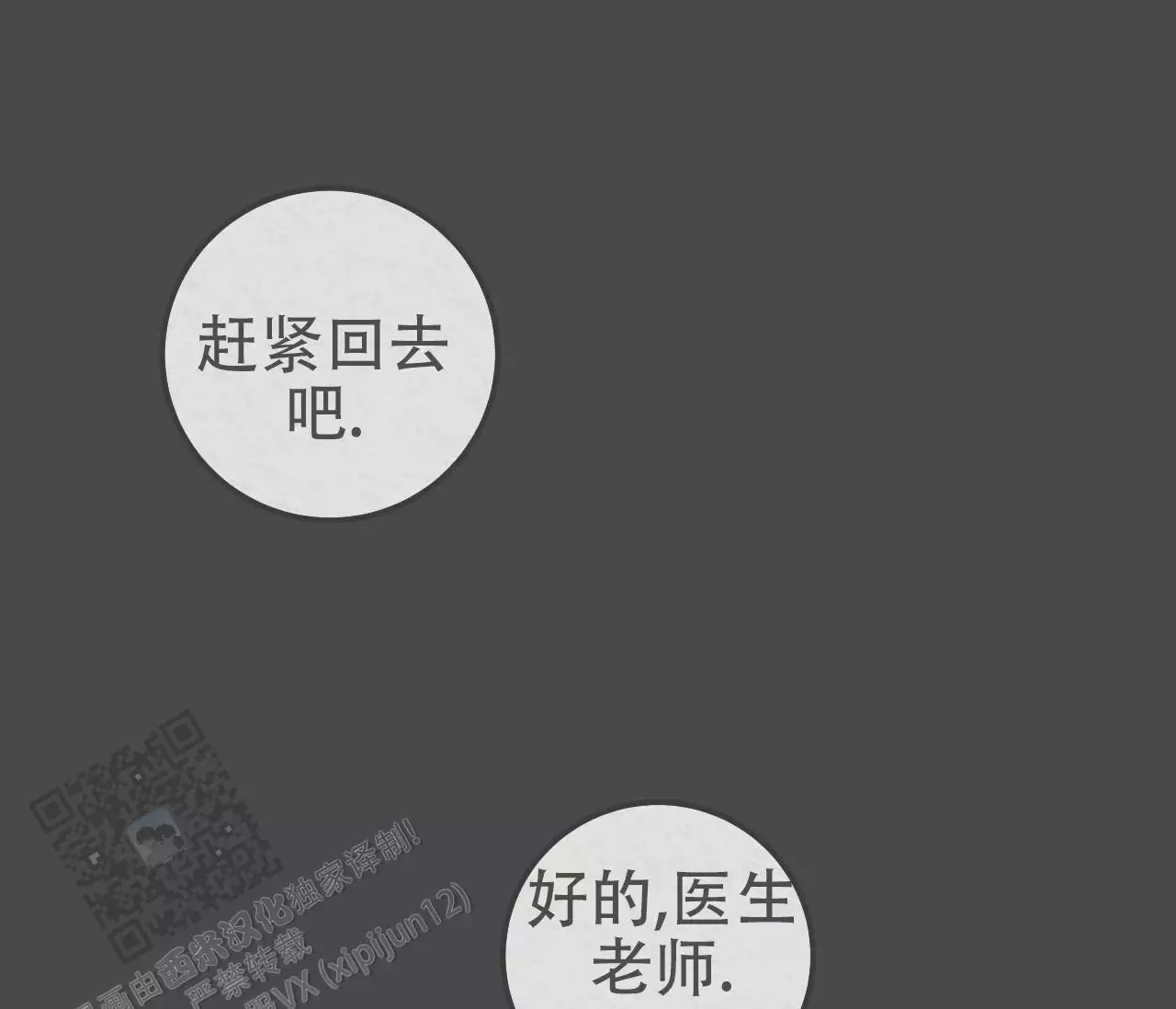 第8话1