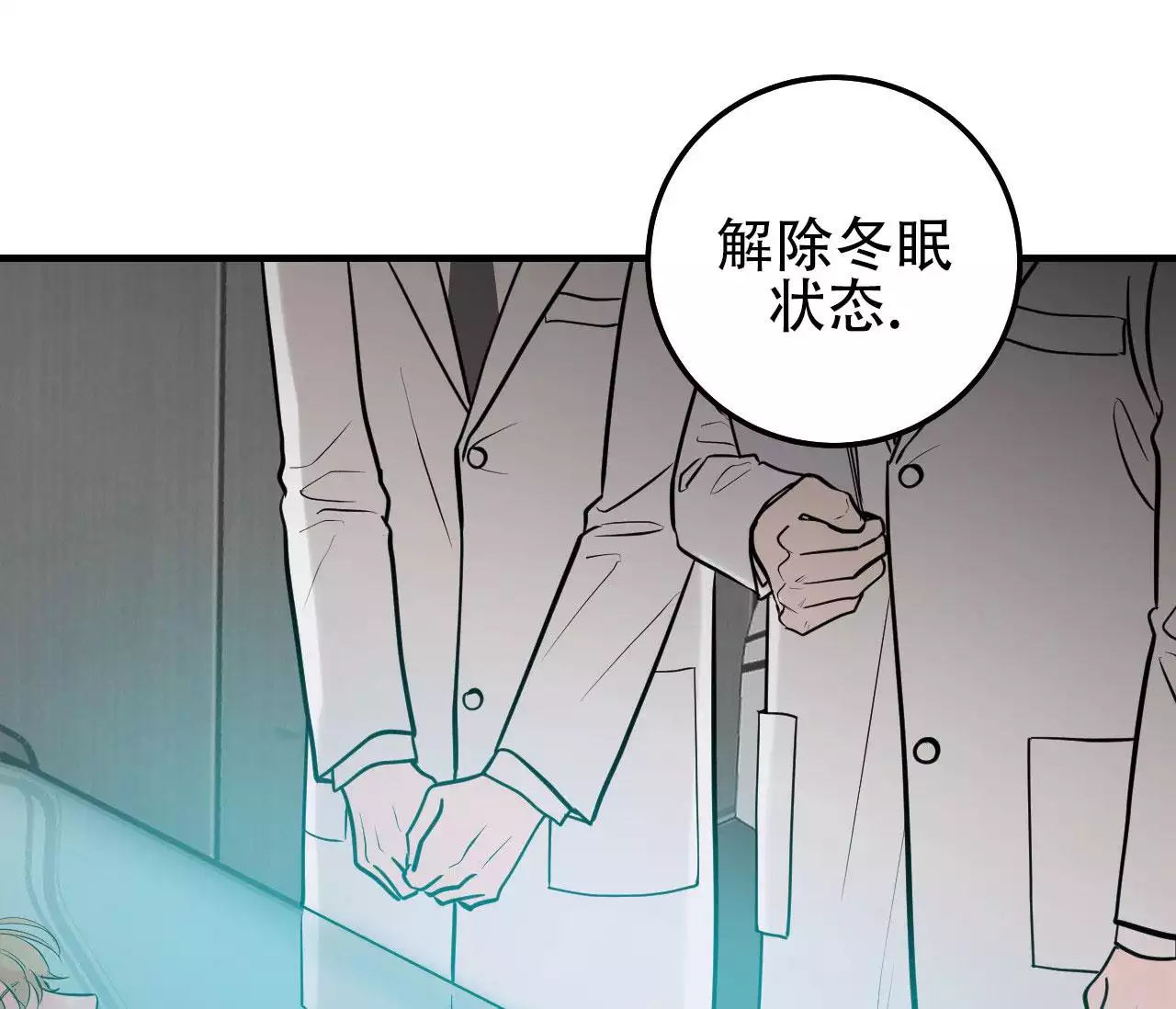 天堂之路免费观看完整版漫画,第3话3图