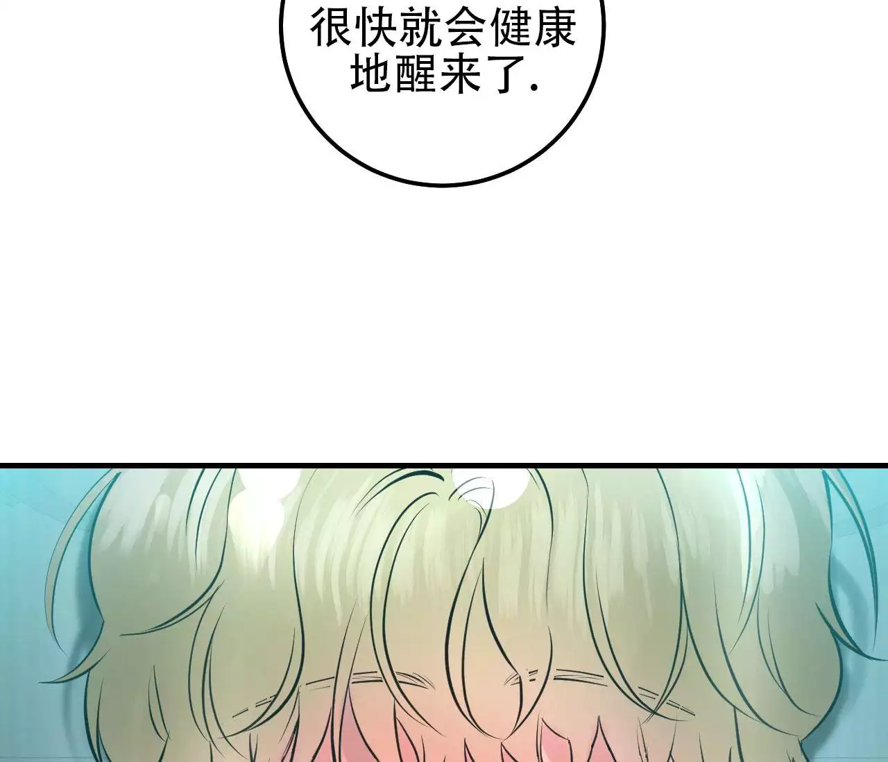 天堂之路免费观看完整版漫画,第3话5图