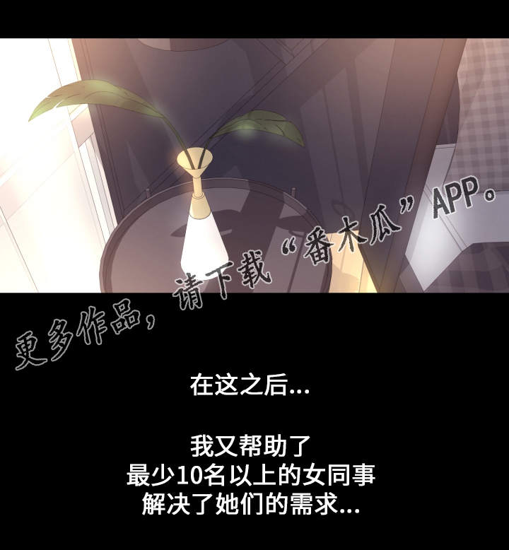 国企职工买房难吗漫画,第9章：压力4图