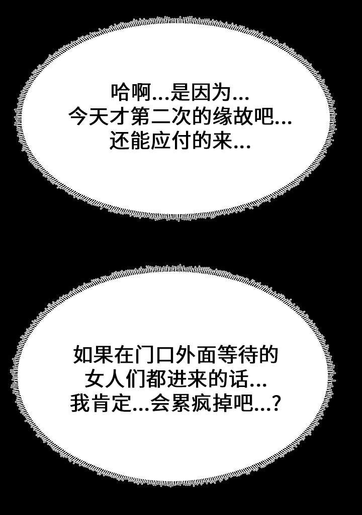 难职工漫画,第9章：压力2图