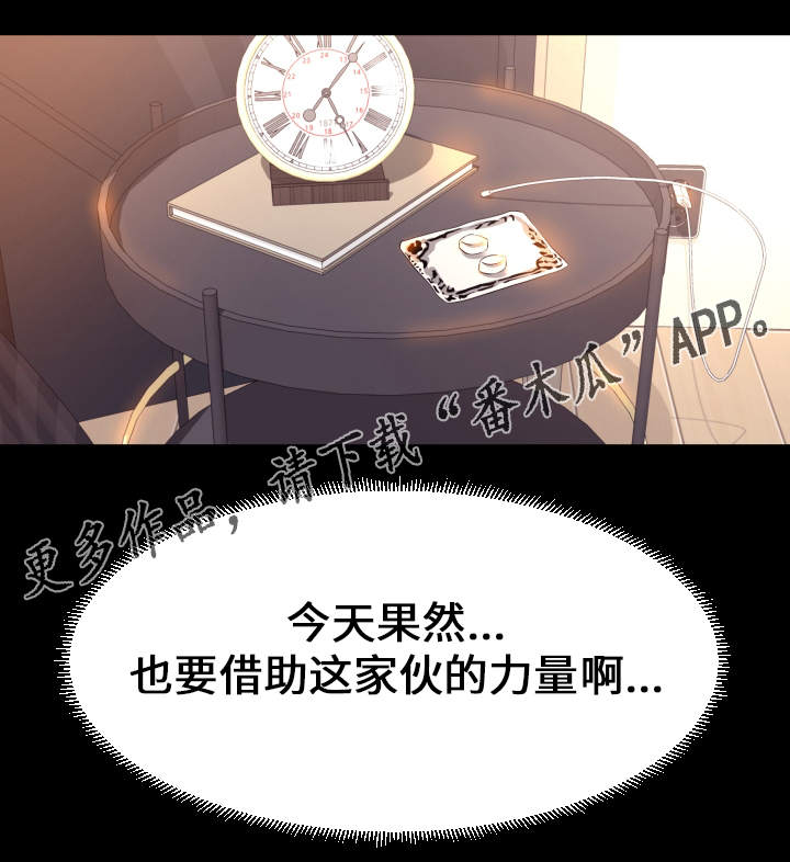 难职工漫画,第9章：压力5图