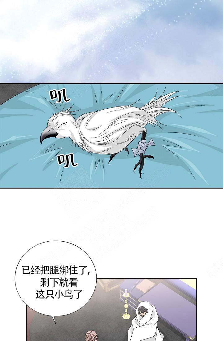 拥抱你离去dj版漫画,第12话2图