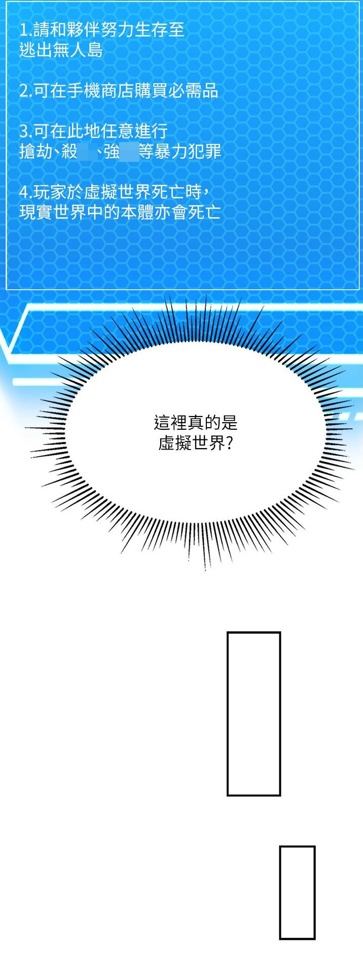 虚拟无限计划下载免费版漫画,第4话4图