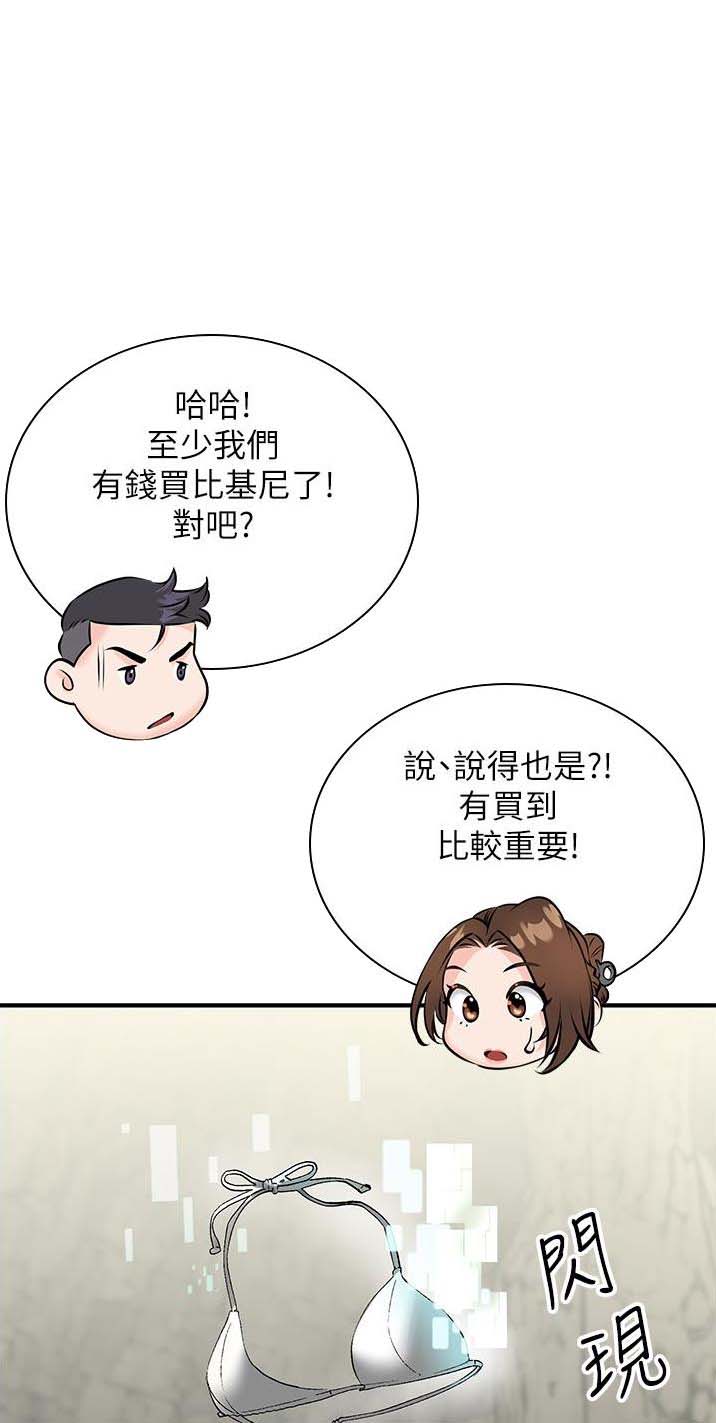 虚拟乌托邦漫画,第5话1图