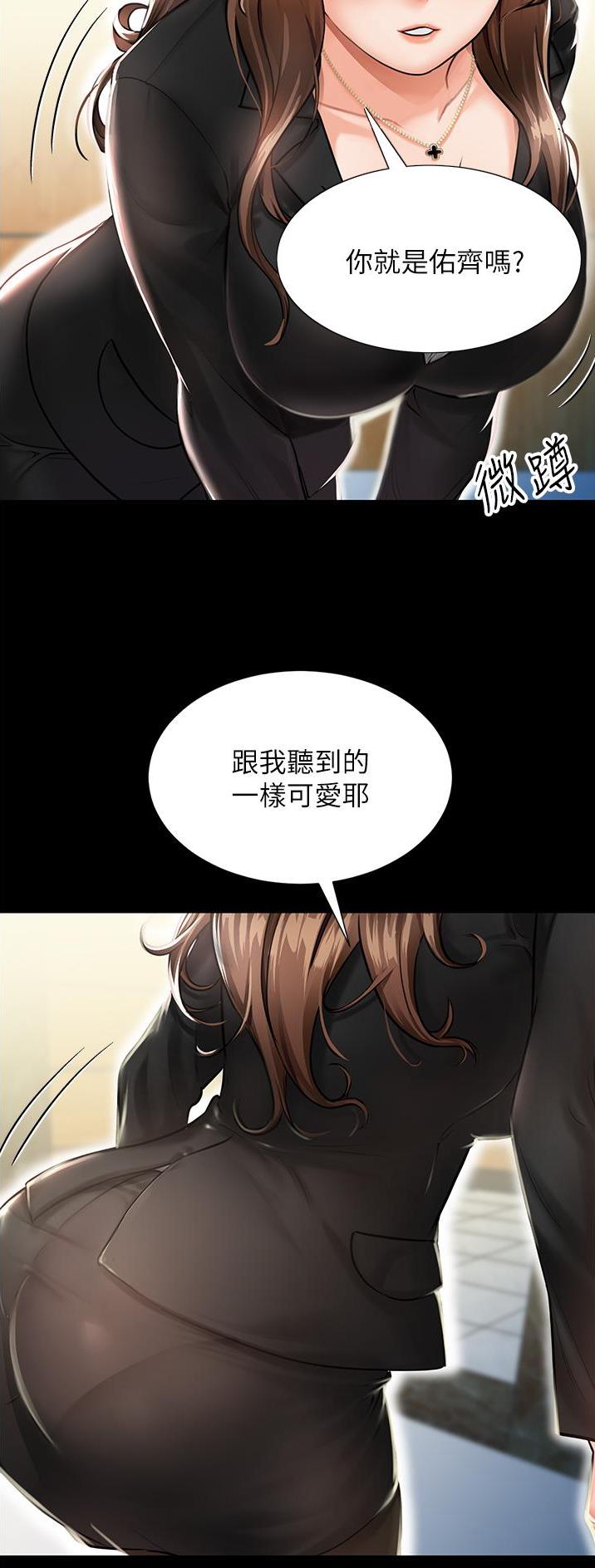 虚拟乌托邦漫画,第1话5图