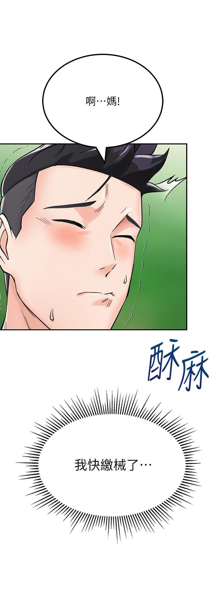 虚拟无限计划下载免费版漫画,第7话2图