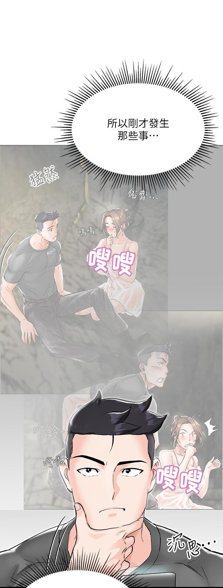 虚拟无限计划下载免费版漫画,第4话5图