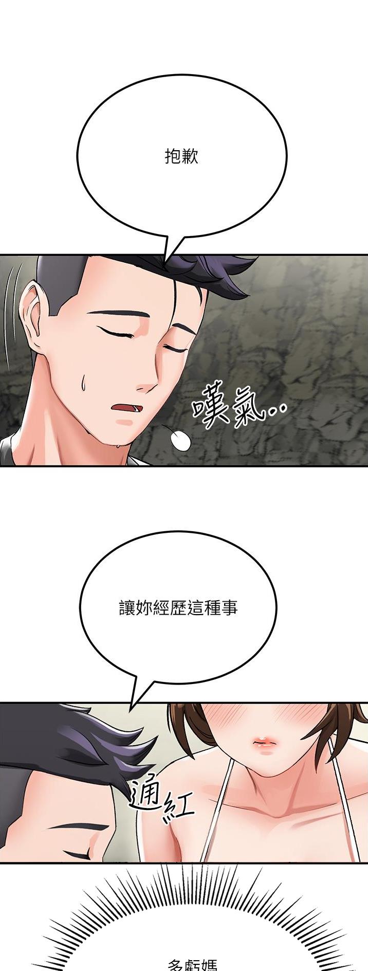 虚拟无限计划下载免费版漫画,第7话4图