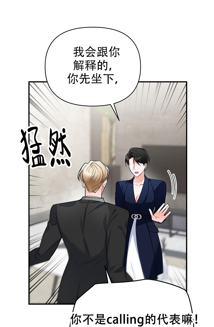 仙桃奇石图案漫画,第8话3图