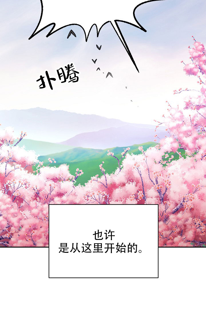 仙桃奇遇记漫画,第2话1图