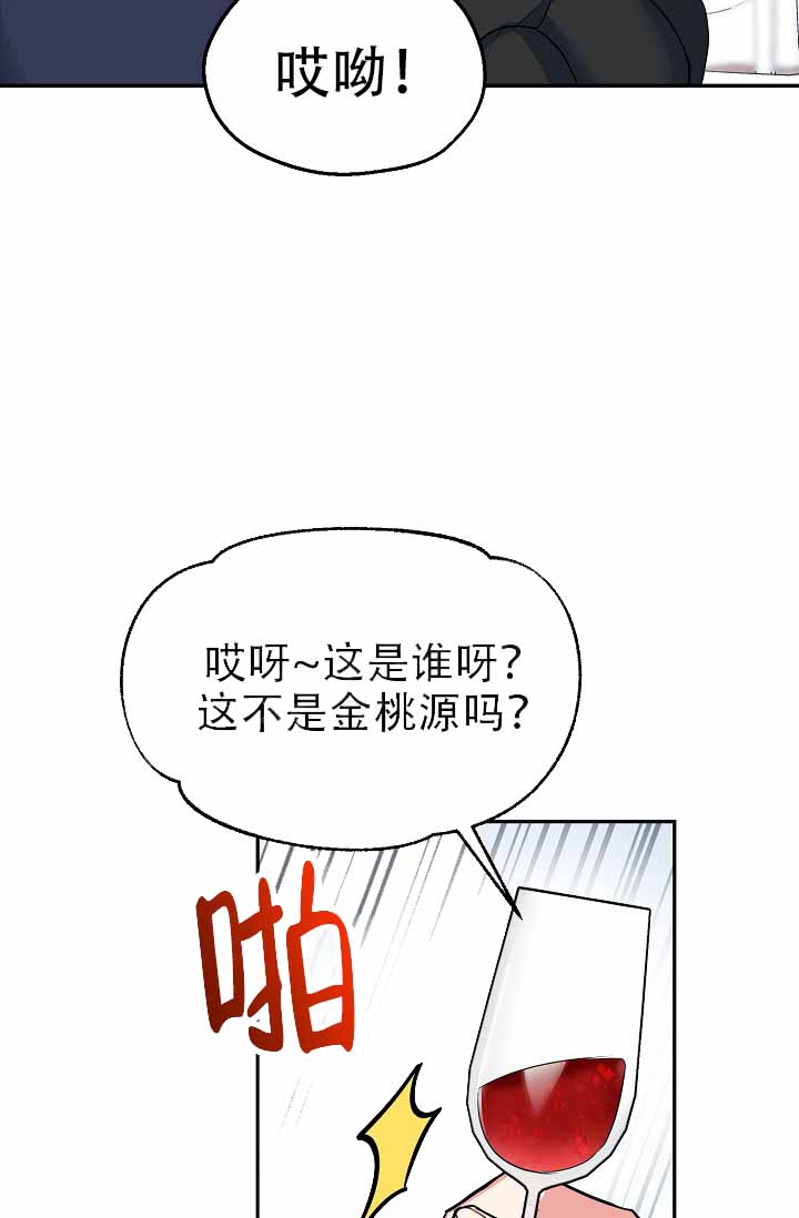 仙桃奇遇记漫画,第6话5图