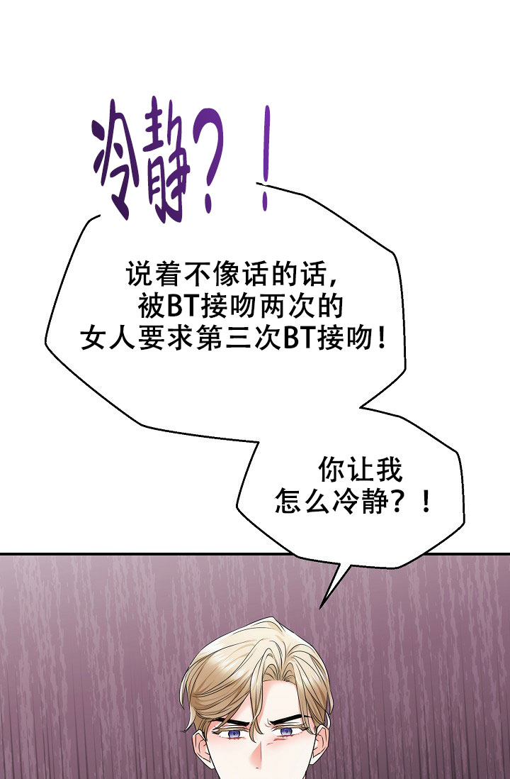 仙桃奇石图案漫画,第8话1图