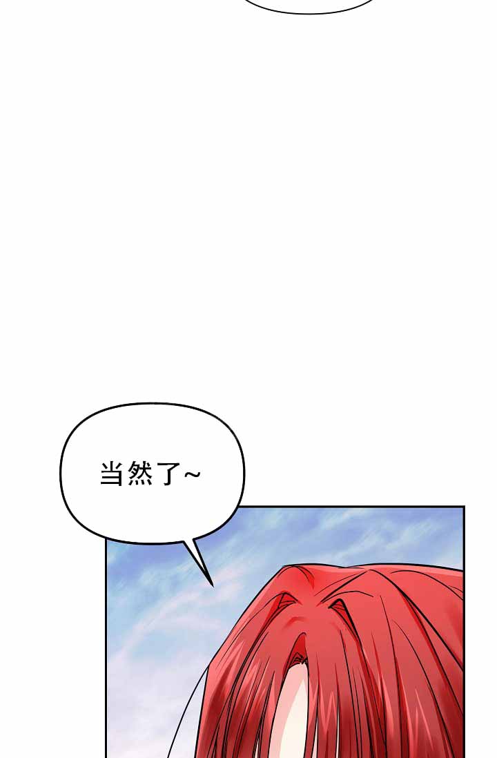 仙桃奇遇记漫画,第2话4图