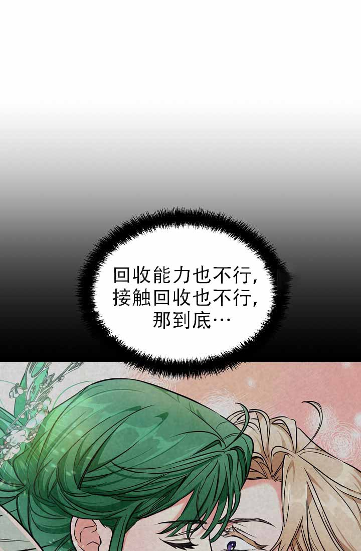 仙桃气象局漫画,第4话4图