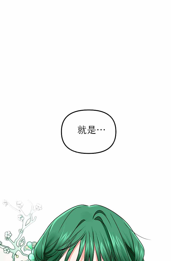 仙桃齐姓漫画,第5话4图