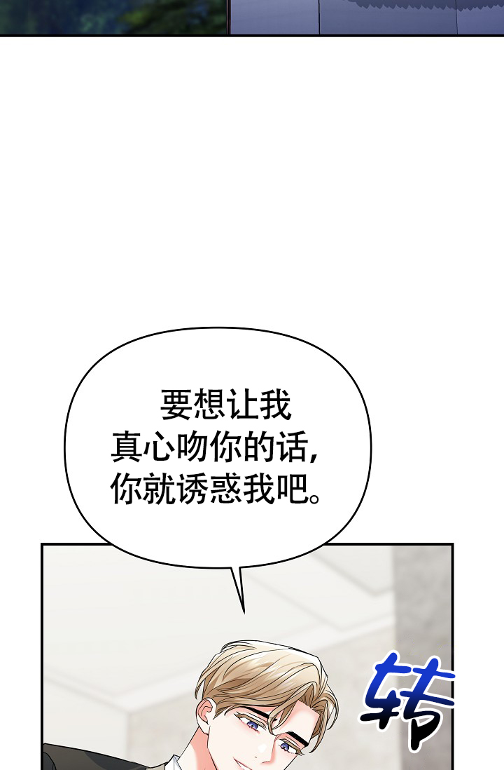 仙桃石的奇石图片漫画,第9话2图