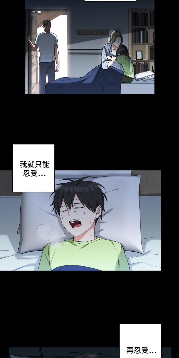 倒霉的反义词是什么漫画,第3话2图