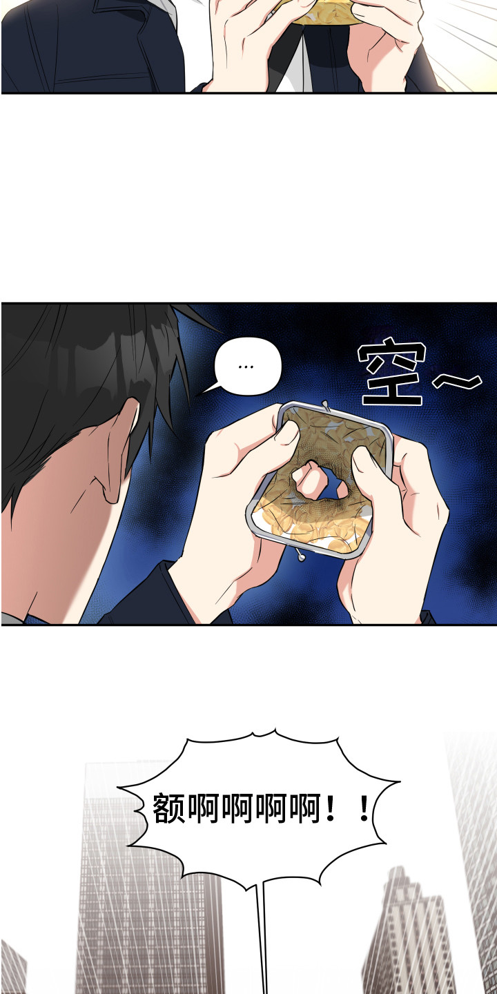 倒霉的涂涂漫画,第1话2图