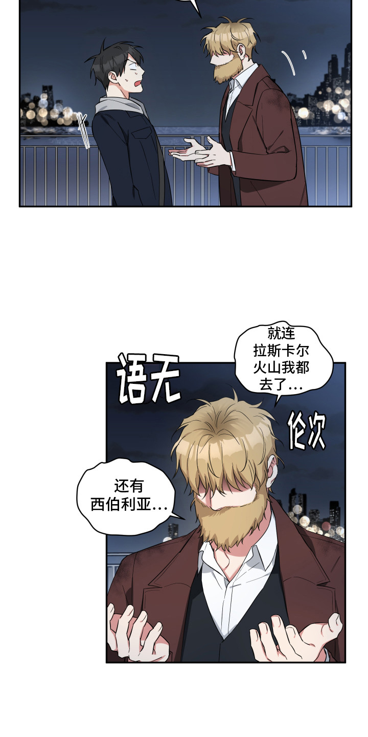 倒霉的吸血鬼樱花漫画漫画,第2话1图