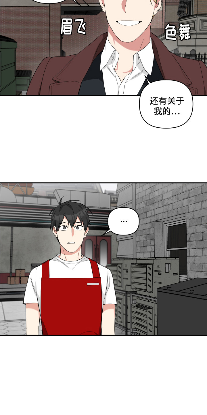 倒霉的吸血鬼漫画,第4话2图