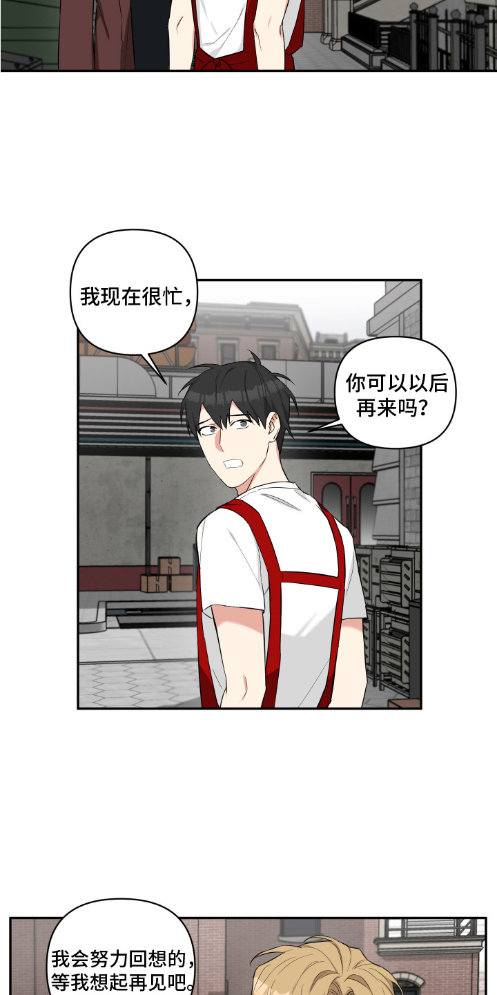 倒霉的吸血鬼漫画,第4话5图