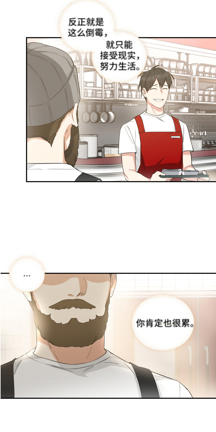 倒霉的泰哥搞笑视频漫画,第1话4图