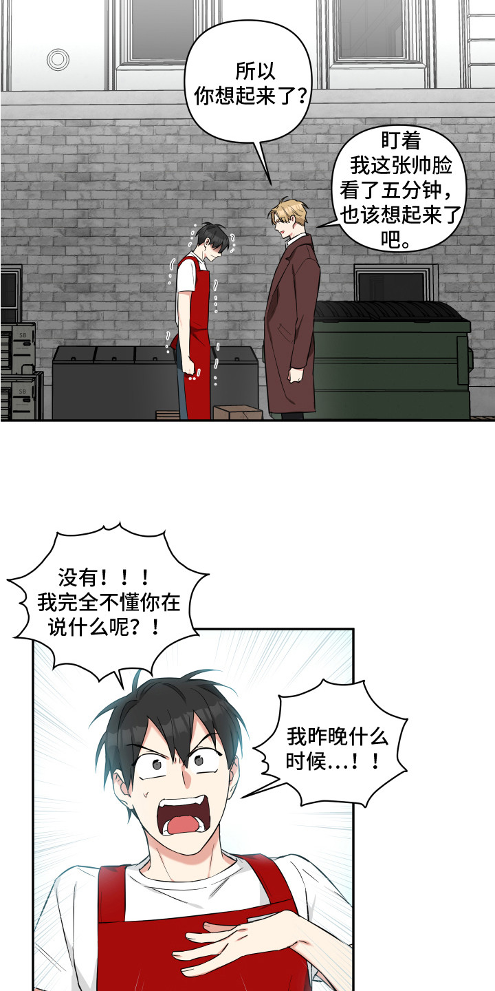 倒霉的吸血鬼漫画,第4话1图