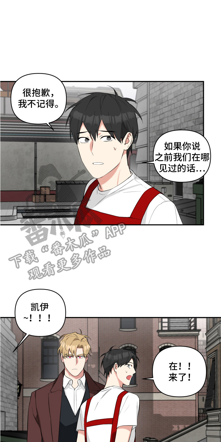 倒霉的吸血鬼漫画,第4话4图