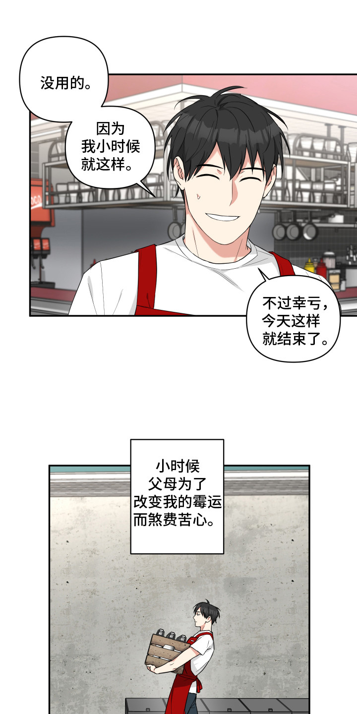 倒霉的泰哥搞笑视频漫画,第1话1图