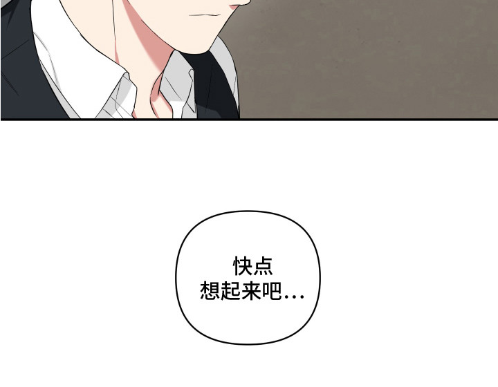 倒霉的吸血鬼樱花漫画漫画,第8话5图