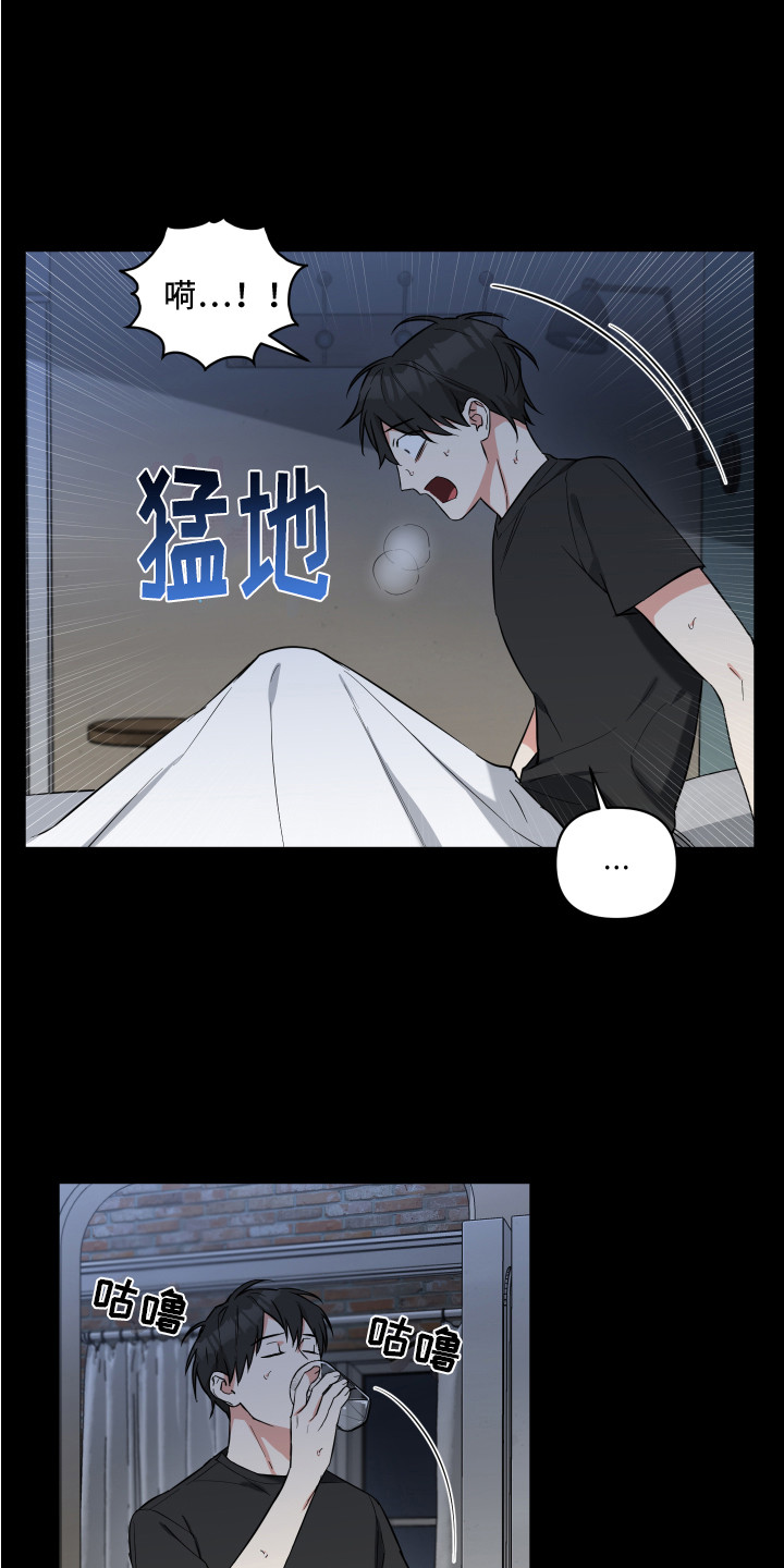 倒霉的反义词是什么漫画,第3话4图