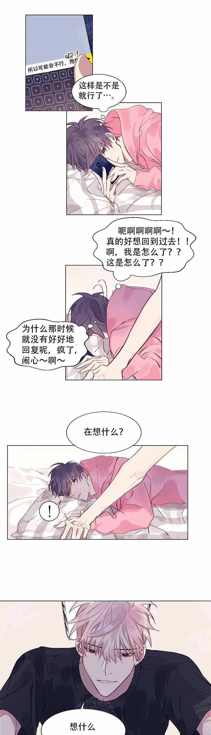 嫉妒漫画,第3话2图