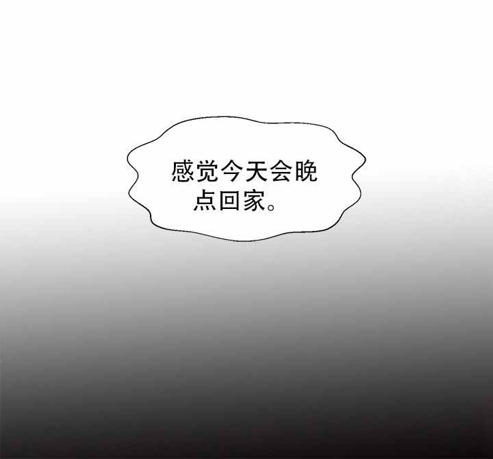 嫉妒漫画,第6话3图