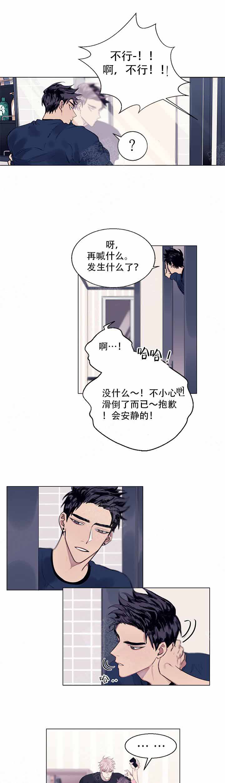 嫉妒漫画,第4话2图