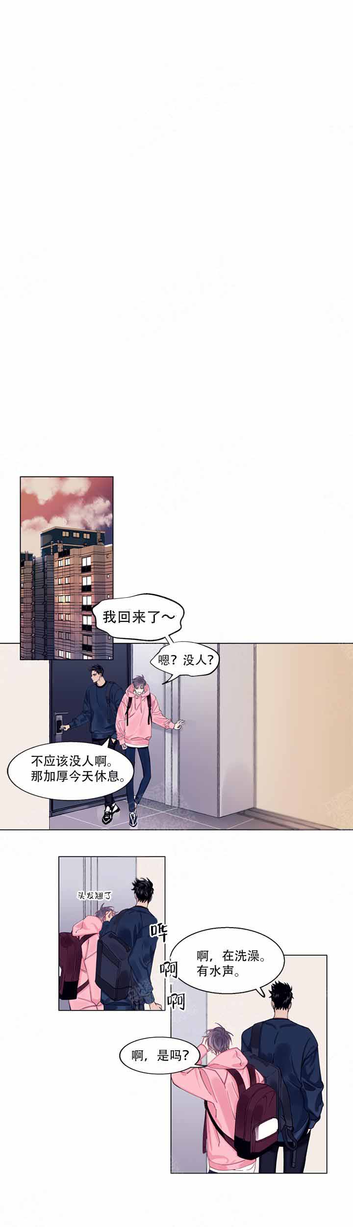 嫉妒漫画,第2话4图