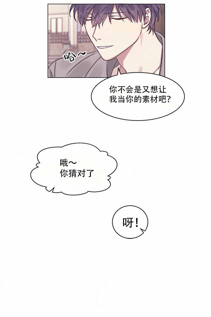 嫉妒漫画,第10话4图