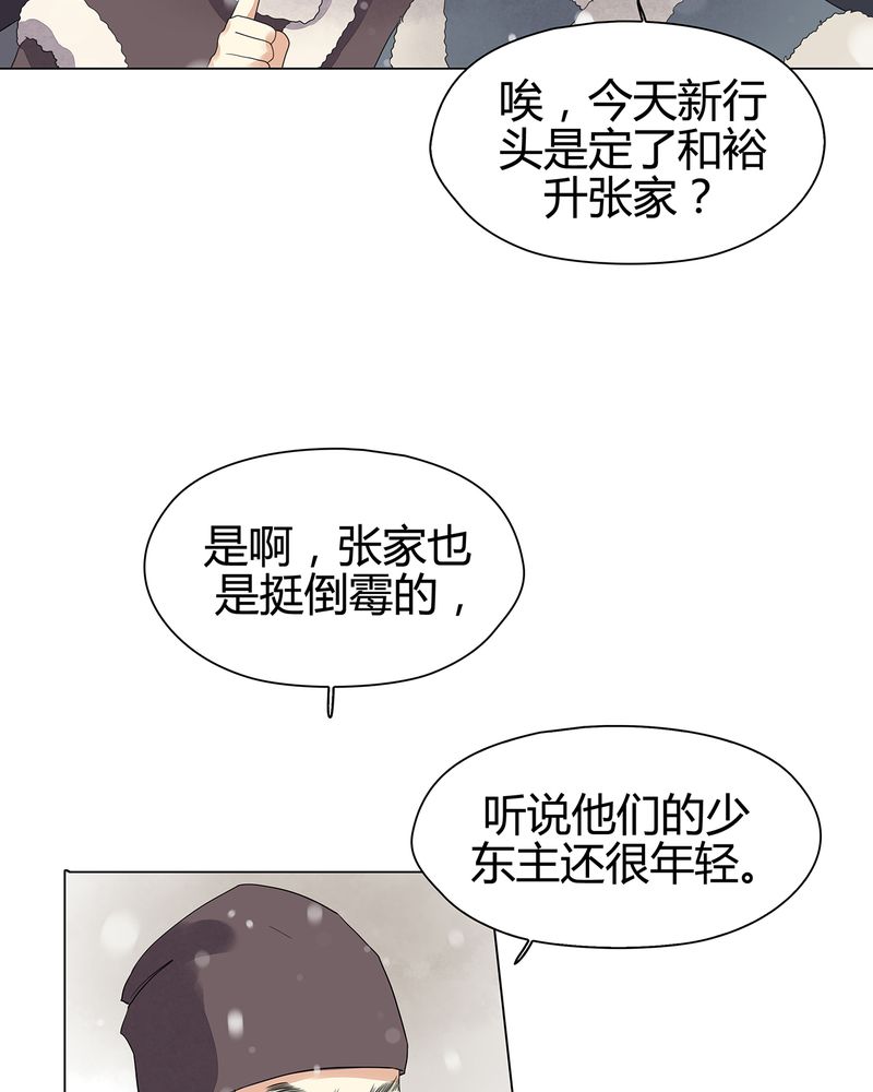 大明1617评价漫画,第10章：2图