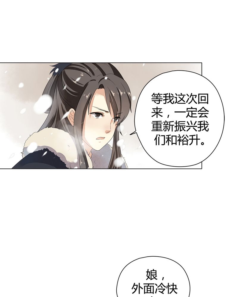 大明1617小说全文免费漫画,第10章：5图