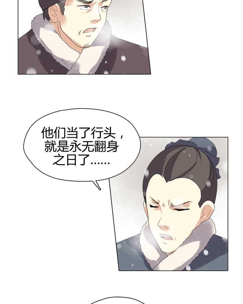 大明1617评价漫画,第10章：3图